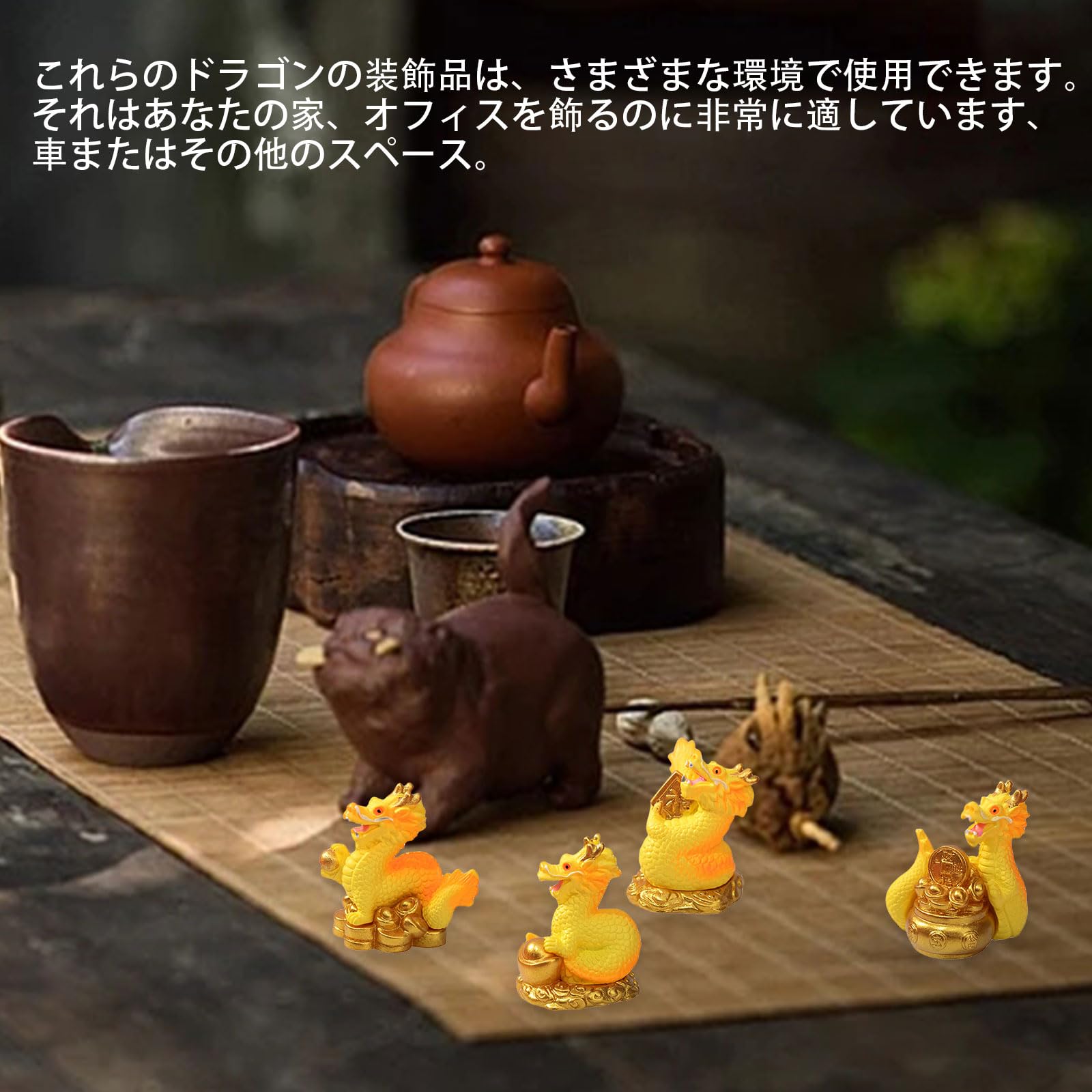 お値下げ❣️中国の古い器　動物いっぱい！可愛い　ドラゴン　ヴィンテージ Amazon.co.jp: 龍 置物 辰龍 干支 2024年 4個セット ドラゴン 置物
